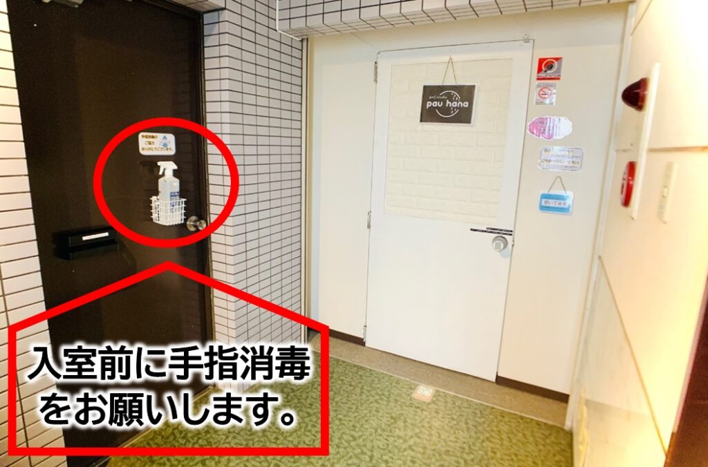 ②エレベーターを降りて右手側に店舗入り口があります。入室前に手指消毒のご協力をお願いします。