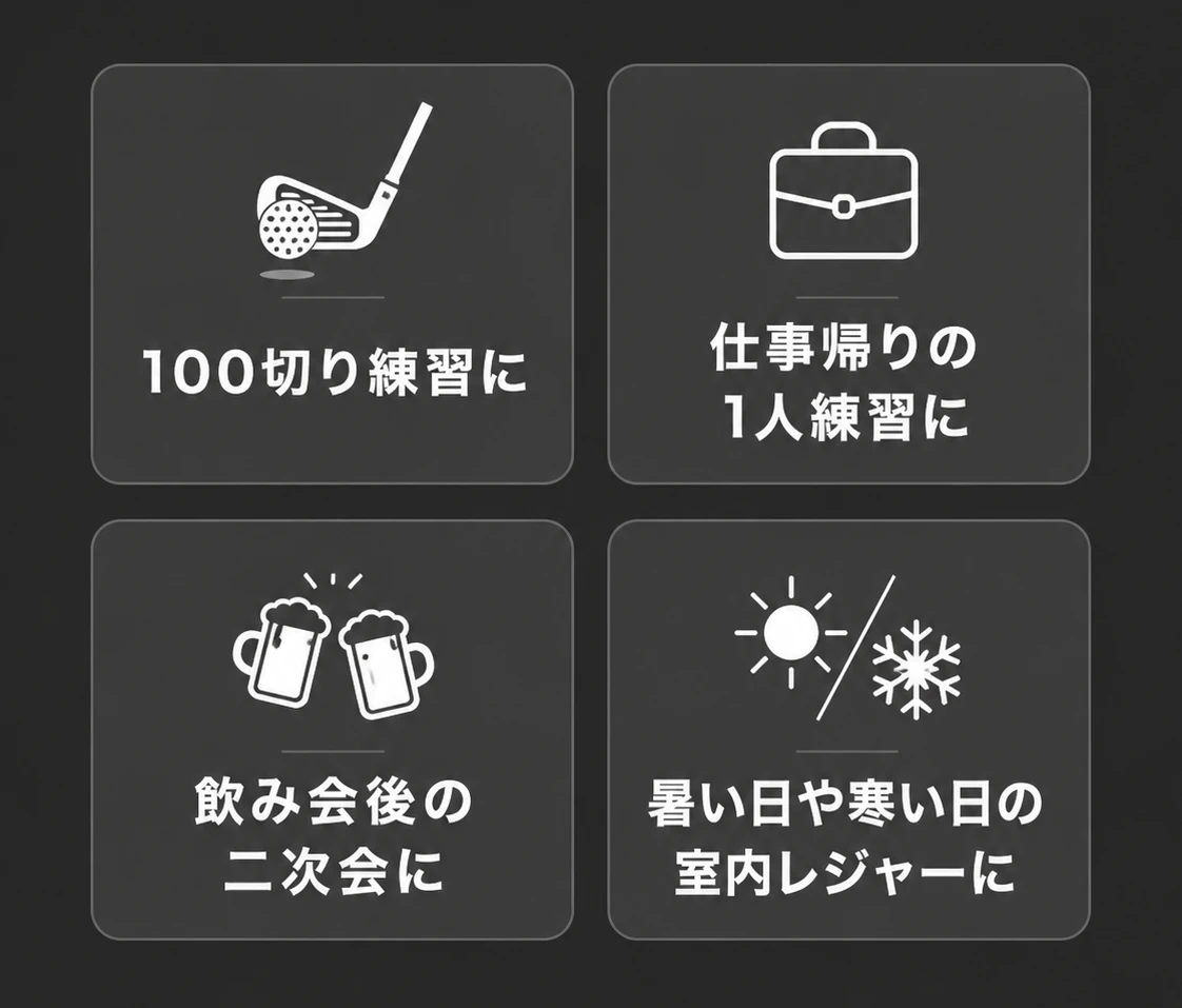 こんな使い方ができます